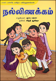 K2-Tamil-NEL-Big-Book-9.png